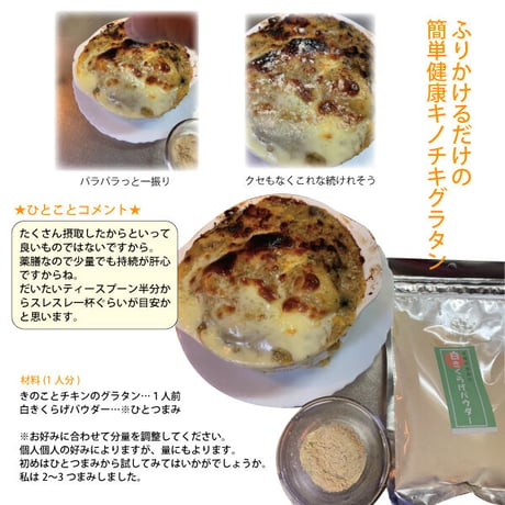 白きくらげ パウダー 100g 銀耳 コラーゲンが豊富 ビタミン ミネラル 血液浄化 胃腸のはたらきや造血機能を高める 日本を健康にする長寿薬膳堂