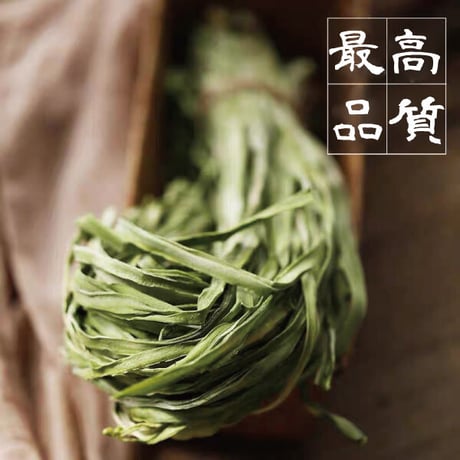 山くらげ 乾燥山クラゲ 無農薬 オーガニック ダイエット 低カロリー 食物繊維 腹持ちがいい ご飯のお供 1束 送料無料 長寿薬膳堂