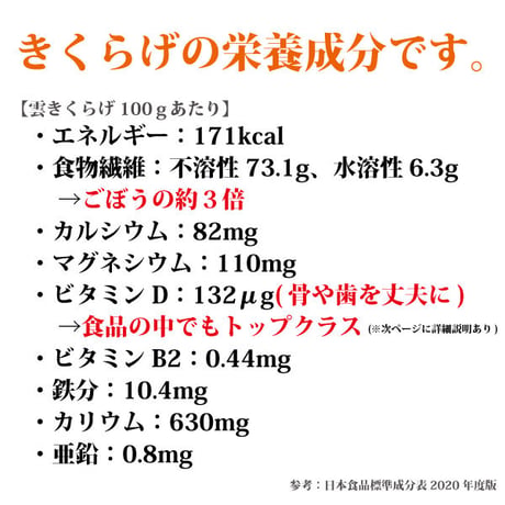 雲きくらげ 100g x 2袋 乾燥 キクラゲ ハルピン産  黒キクラゲ 無農薬 無添加 茸 キノコ 長寿薬膳堂