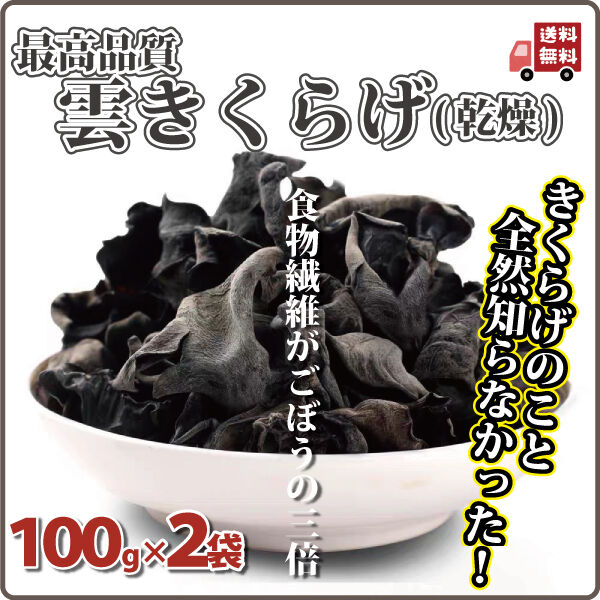 乾燥黒キクラゲ 国産2袋白キクラゲ2袋、棗チップス２、ハス500g 乾燥黒キクラゲ 国産2袋白キクラゲ2袋、棗チップス2、ハス500g