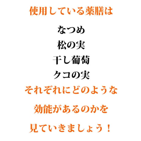 [お一人様1袋限定]なつめと松の実の薬膳ケーキ 特大15個 長寿薬膳堂オリジナル 美味しい ダイエット時のおやつに大人気 健康的 無塩、無油、無添加