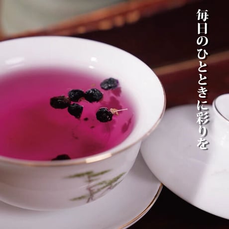 クコの実 250g 黒クコの実 150g 枸杞セット アントシアニン 目に効く 超特級の品質 いつも即完売 健康 日本を健康にする長寿薬膳堂