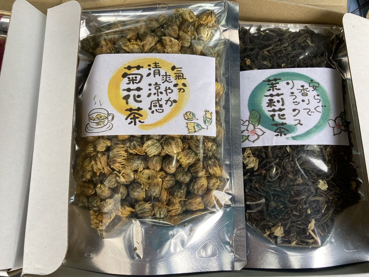 菊花茶40g＋ジャスミン茶50g 眼精疲労 解熱 リラックス アンチ