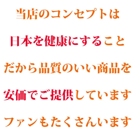 クコの実 　くこの実 枸杞の実 特大サイズ 超特級の品質 いつも即完売 不老長寿 楊貴妃も愛用 滋養強壮 健康 日本を健康にする長寿薬膳堂