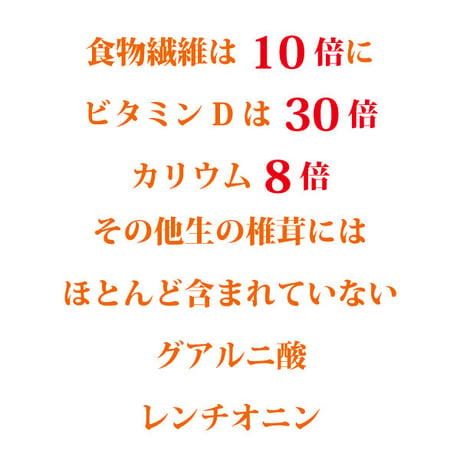 [ご注文前要連絡] どんこ椎茸 300g×2袋 干し椎茸 茶花どんこ椎茸 おいしい 限定商品 血液サラサラ 食物繊維 カリウム ビタミンD コレステロール値を抑える 長寿薬膳堂