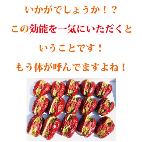 [お一人様1袋限定]なつめと松の実の薬膳ケーキ 特大15個 長寿薬膳堂オリジナル 美味しい ダイエット時のおやつに大人気 健康的 無塩、無油、無添加