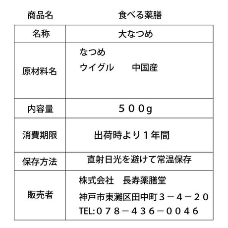 なつめ 大粒 新物 ウイグル和田産 無添加 砂糖不使用 残留農薬検査済み 鉄分 送料無料
