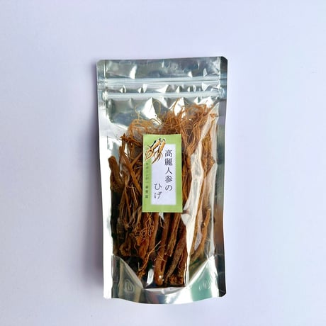 高麗人参 ひげ根 100g 6年根 紅参 長白山 高麗人参酒 高麗人参茶 参鶏湯や漢方スープにも サポニン 食欲増進 美容 リフレッシュ 長寿薬膳堂