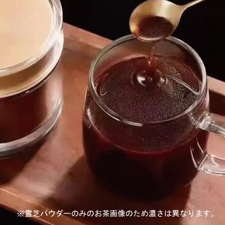 [薬膳茶コーナー](ベース薬膳茶) 霊芝ジャスミン茶