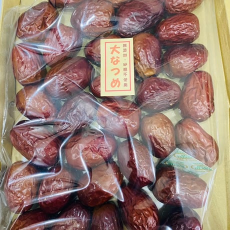 【訳あり半額以下】特大なつめ 500g ウイグル和田産 無添加 砂糖不使用 送料無料 長寿薬膳堂
