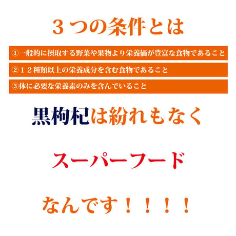 黒枸杞 黒クコ チベット野生黒枸杞 アントシアニン 長時間スマホ・パソコンを見ている方におすすめ 紫外線から皮膚を保護 長寿薬膳堂