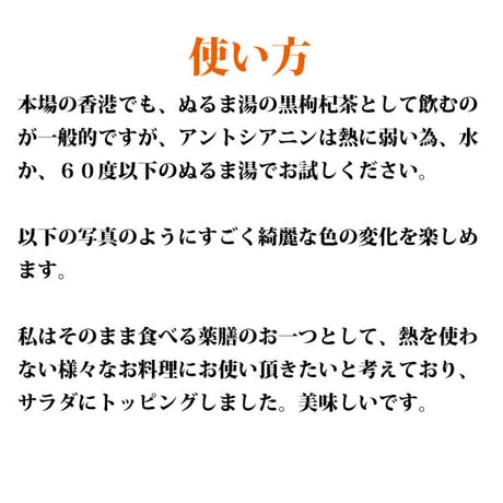 黒枸杞 黒クコ チベット野生黒枸杞 アントシアニン 長時間スマホ・パソコンを見ている方におすすめ 紫外線から皮膚を保護 長寿薬膳堂