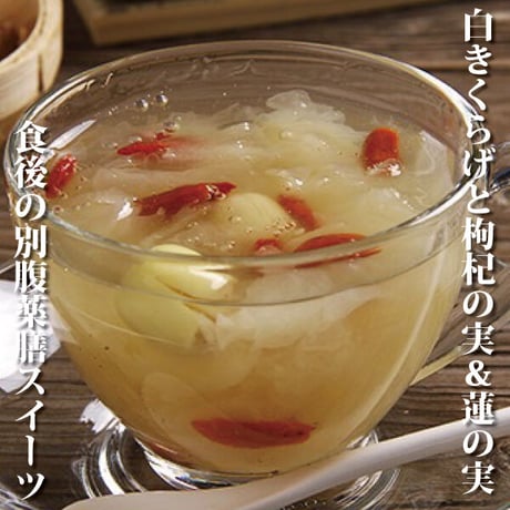 蓮の実 300g ハスの実 薬膳 無農薬 検査済み 日本を健康にする長寿薬膳堂