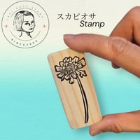 風情を運ぶスカビオサのスタンプ取っ手つき