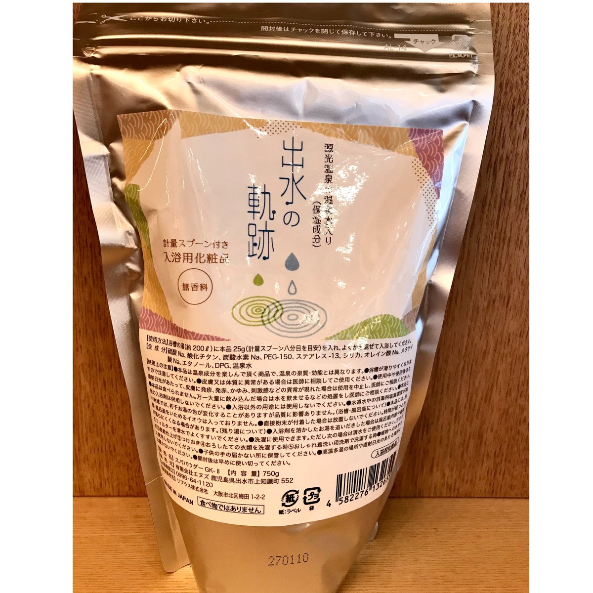 入浴粉 750g 出水の軌跡 無香料 | ひかりの郷