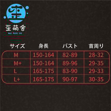 ブルーアーカイブ 銀鏡イオリエナメル小悪魔レオタード【歪萌舍】 NO.246