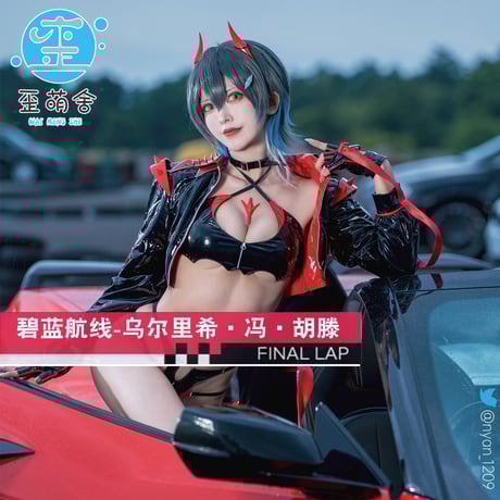 アズールレーン レーシングクイーン風エナメル小悪魔ビキニコスプレ【歪萌舍】 NO.197