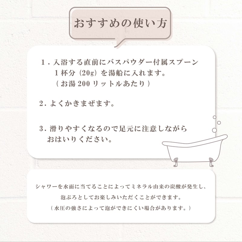 お試しサイズ】ミネラルバスパウダー 100g | MUQUA