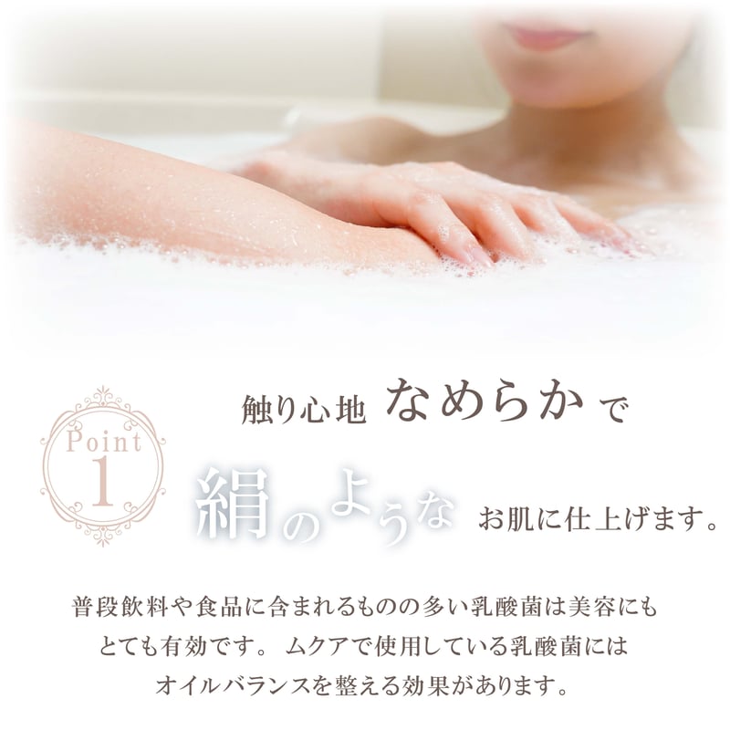 ミネラルバスパウダー 500g【白色パッケージ】 | MUQUA