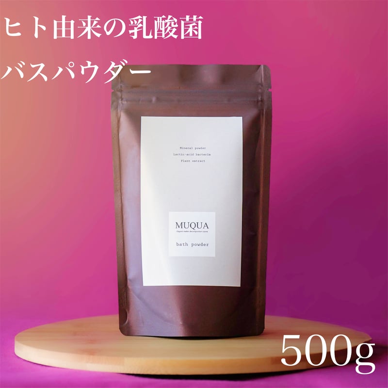 ビモア バスパウダー(500g)＋スキンケアVCエッセンス＋スキンケアソープ ビモア バスパウダー - 株式会社ミライズ