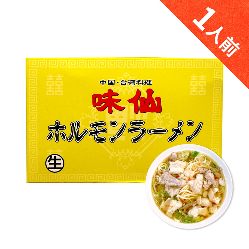 よりどりセット | 矢場味仙 公式通販サイト