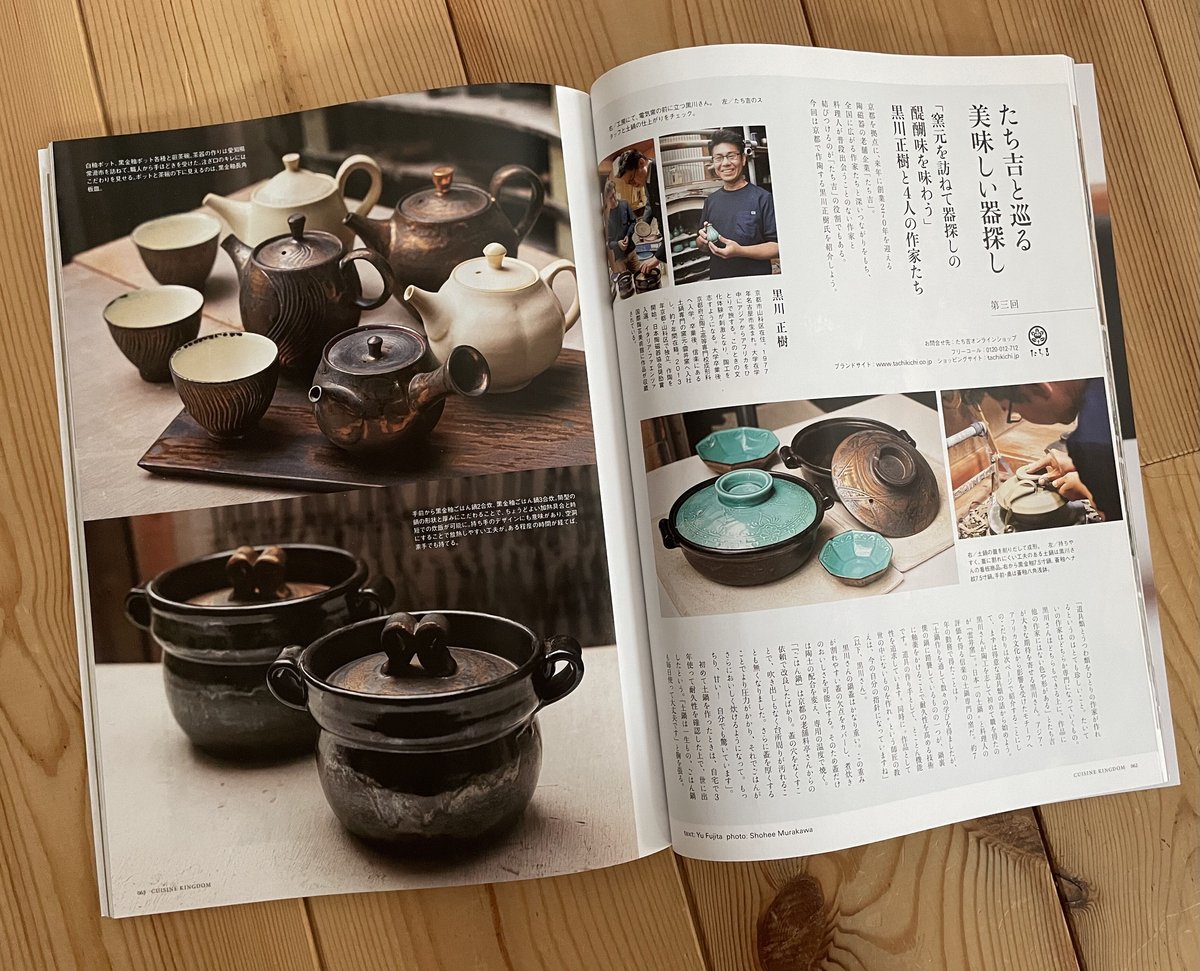 ごはん土鍋〈3合炊き〉 | 黒風窯 ごはん土鍋〈3合炊き〉 | 黒風窯