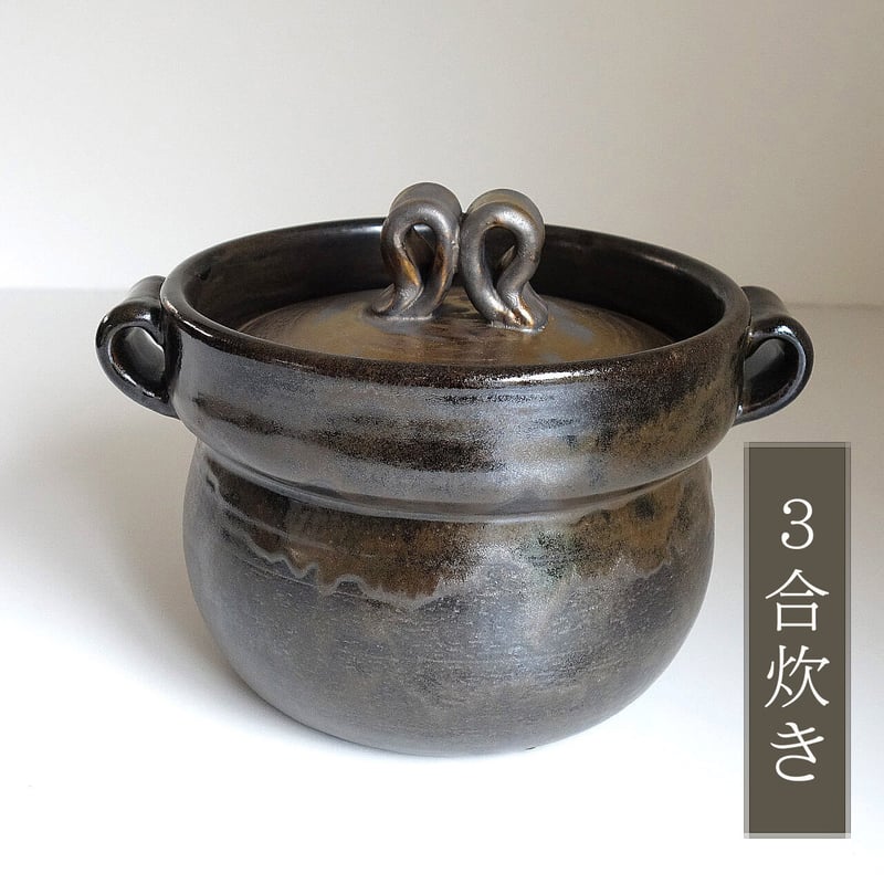 炊飯土鍋 ごはんがま 土鍋 3合用 カクセー 鍋 土鍋 3合炊き 炊飯 通販 炊飯土鍋 ごはん鍋 ご飯鍋