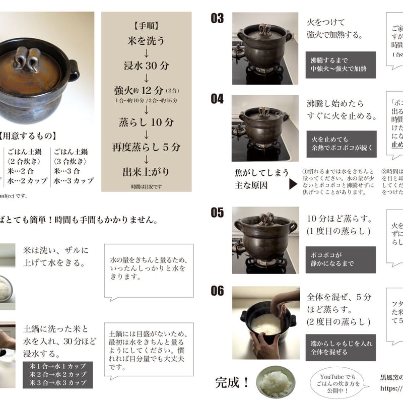 ごはん土鍋〈1合炊き〉 | 黒風窯