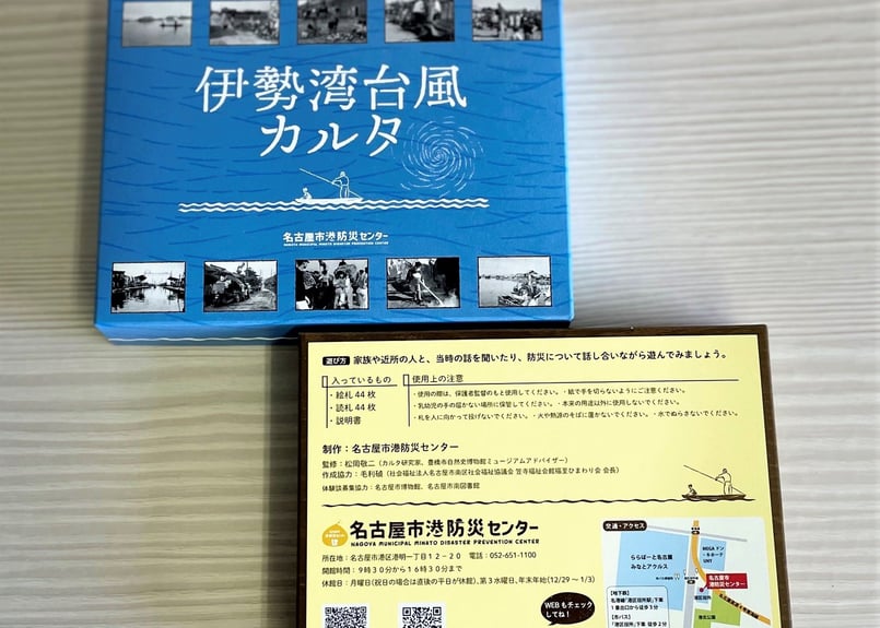 【新品未使用】伊勢湾台風頃のおもちゃ Yonezawa Toys (Y) Tin/Plastic Lithographed Windup “Walking