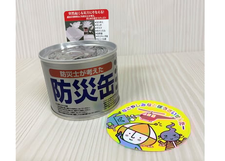 防災士が考えた「防災缶」港防災センターオリジナルシール付き