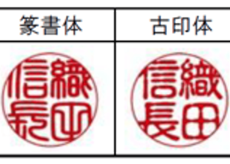 印石　印章　印鑑　032 シヤチハタ はんこ 印鑑 ネーム印 別注品 シャチハタ ブラック11