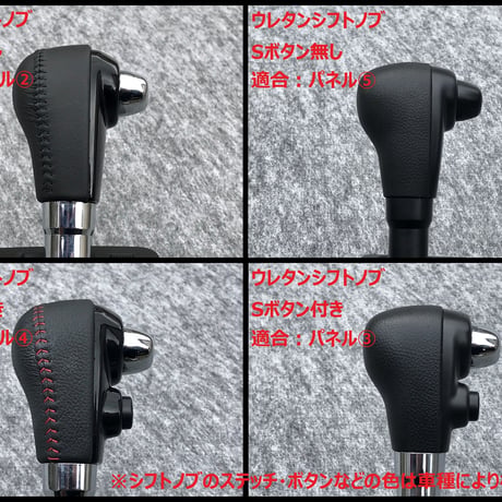 スズキ用　シフトノブパネル②