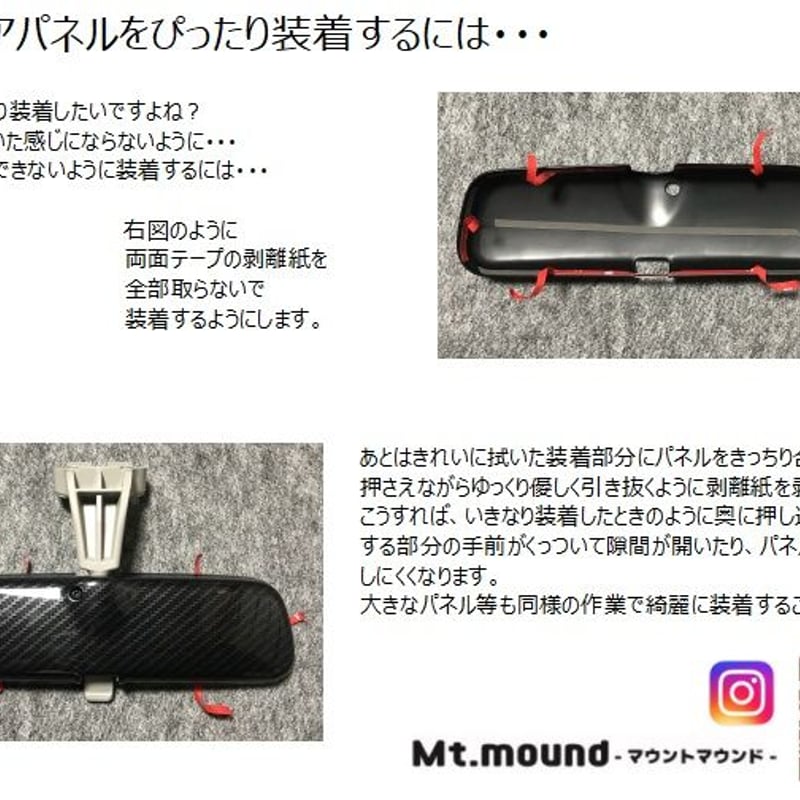 スペーシア（MK53S ）インテリアパネル3点セット（7インチモニター用