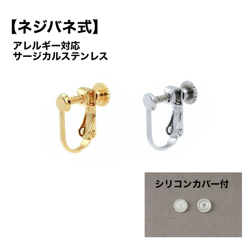 でつ様　ネジバネ式イヤリング4点 eje445【6個入り】16KGP 約4mm半球+カン付き回す部分が三角形