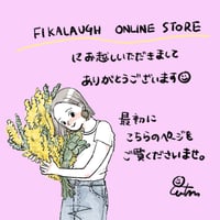 ご購入前に…