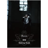 「深層」Making Book