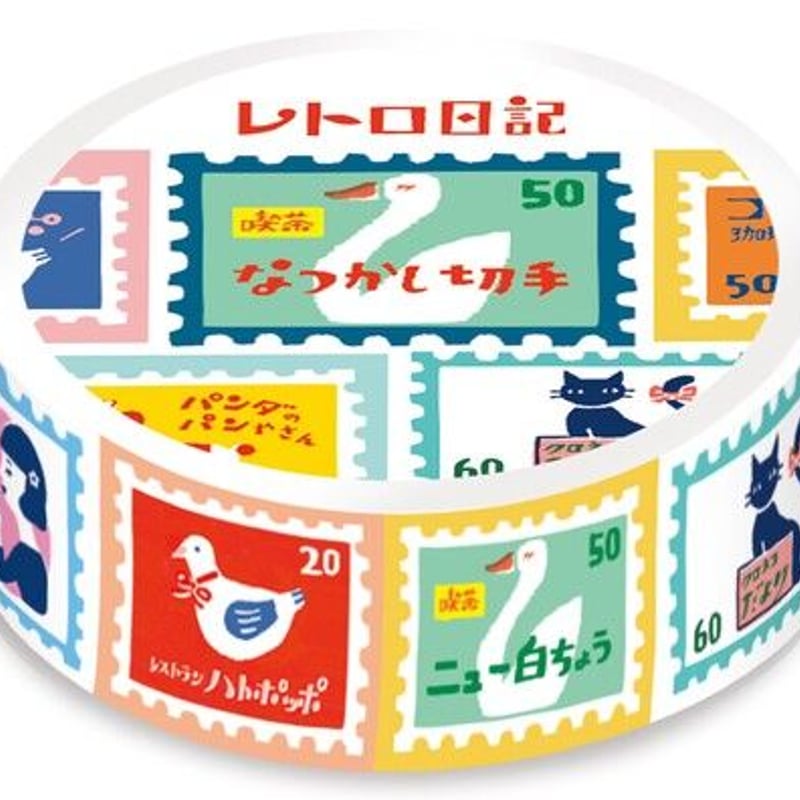 ますきんぐテープ レトロ日記 なつかし切手 | nico-kan☆日韓雑貨
