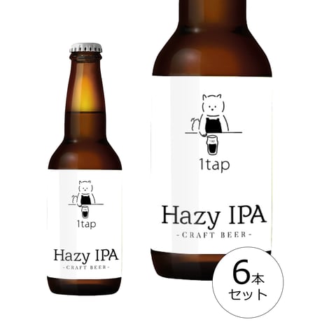 【6本単品セット】1tap Hazy IPA(ワンタップ ヘイジーアイピーエー) - クラフトビール