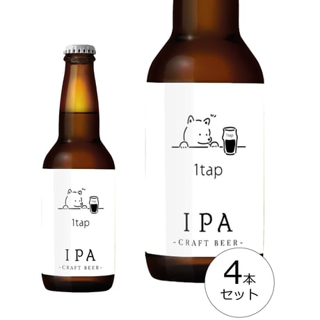 【4本単品セット】1tap IPA(ワンタップ アイピーエー) - クラフトビール