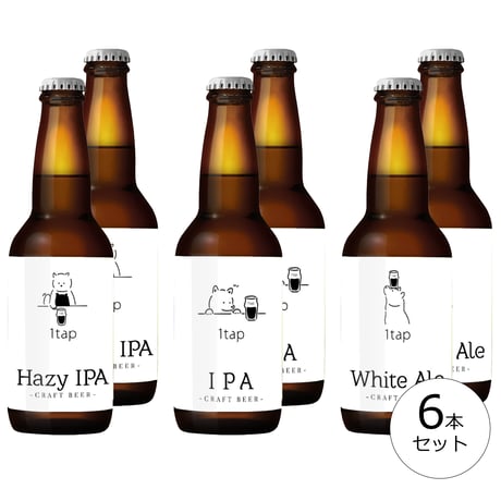 【6本セット】1tap IPA / 1tap Hazy IPA / 1tap White Ale - クラフトビール