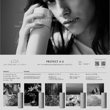 LOATHE perfume(ロアザパフューム) UV スプレー 【正規取扱店】