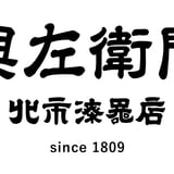與左衛門