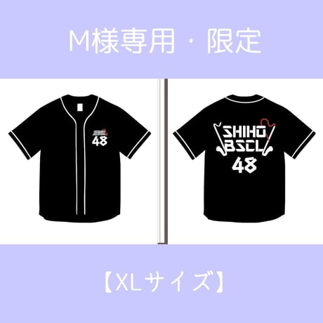 神楽scope【公式】サイン入り ベースボールシャツ 黒 shiho_bscl