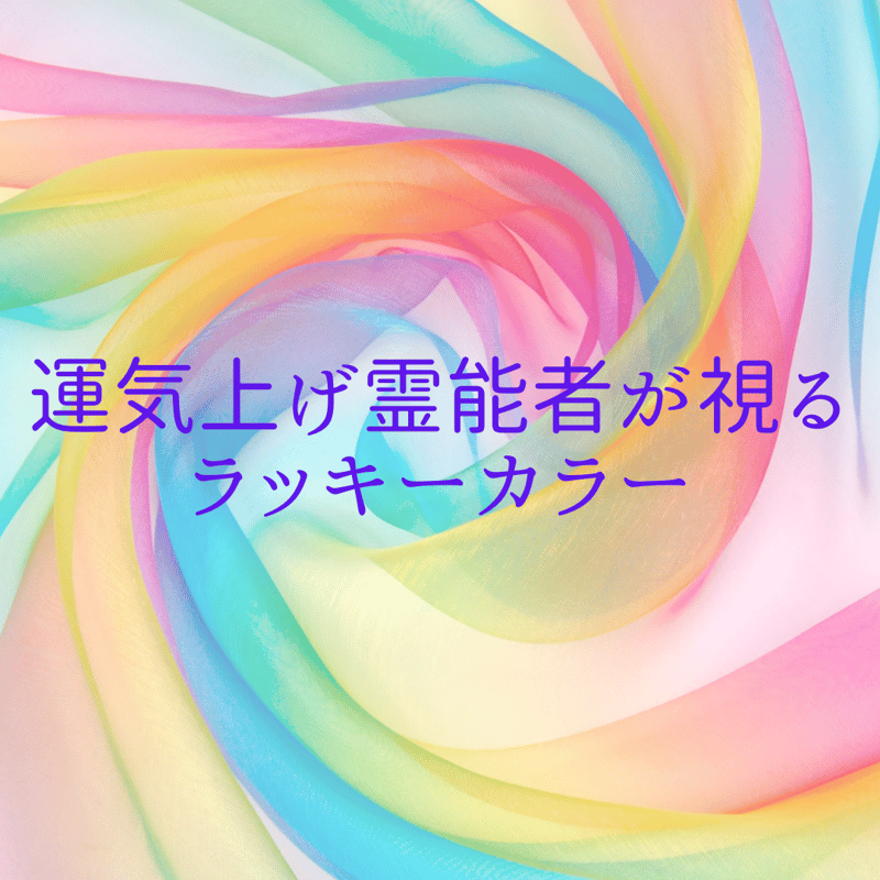 月香館®︎リリス屋 ヒーリング専門