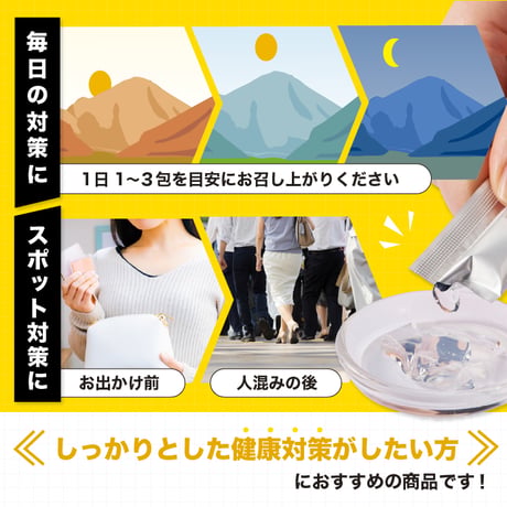 【定期便】TOTAL BALANCE HEALTH JELLY　※送料無料