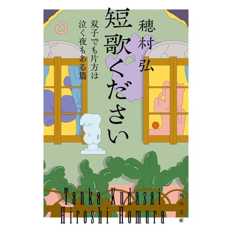 桐杏学園　新しい詩　短歌　俳句　文法　語句の解き方 2冊セット 桐杏学園 新しい詩 短歌 俳句 文法 語句の解き方 2冊セット 桐杏