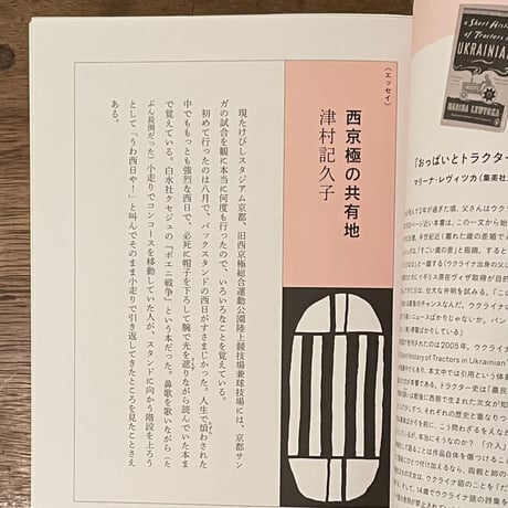 『ちゃぶ台９』特集：書店、再び共有地