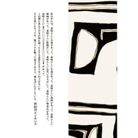 世田谷ピンポンズ『世の中には、素晴らしい音楽があって、（略）』