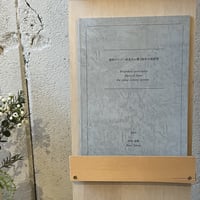 狩野岳朗『植物コロニー体系から導く境界の諸原理』