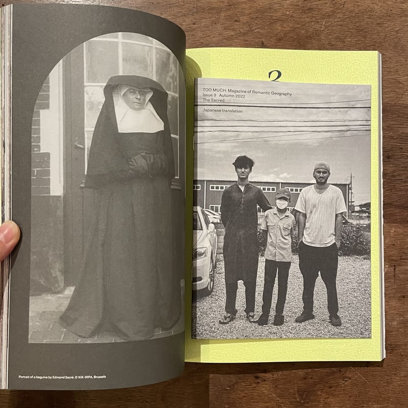 TOO MUCH Magazine』Issue9 THE SACRED | twililig